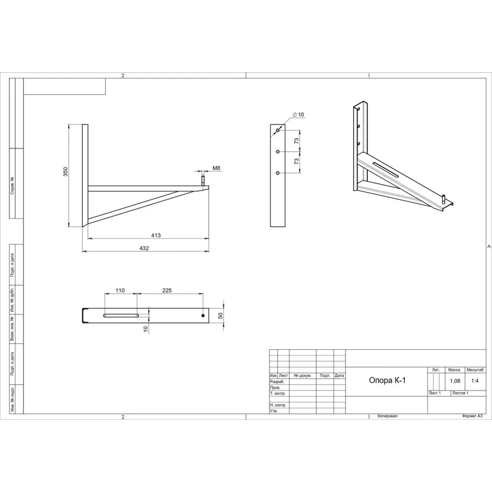 Кронштейн для кондиціонера К-1
