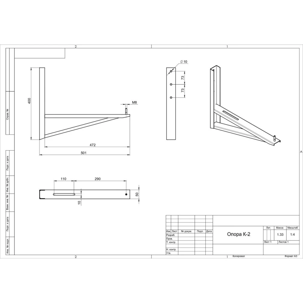 Кронштейн для кондиціонера К-2