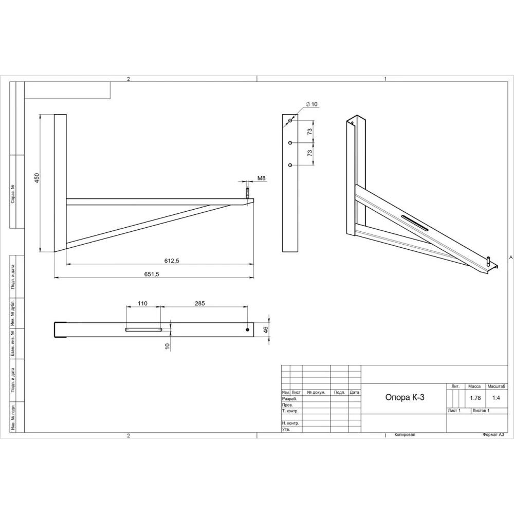 Кронштейн для кондиціонера К-3